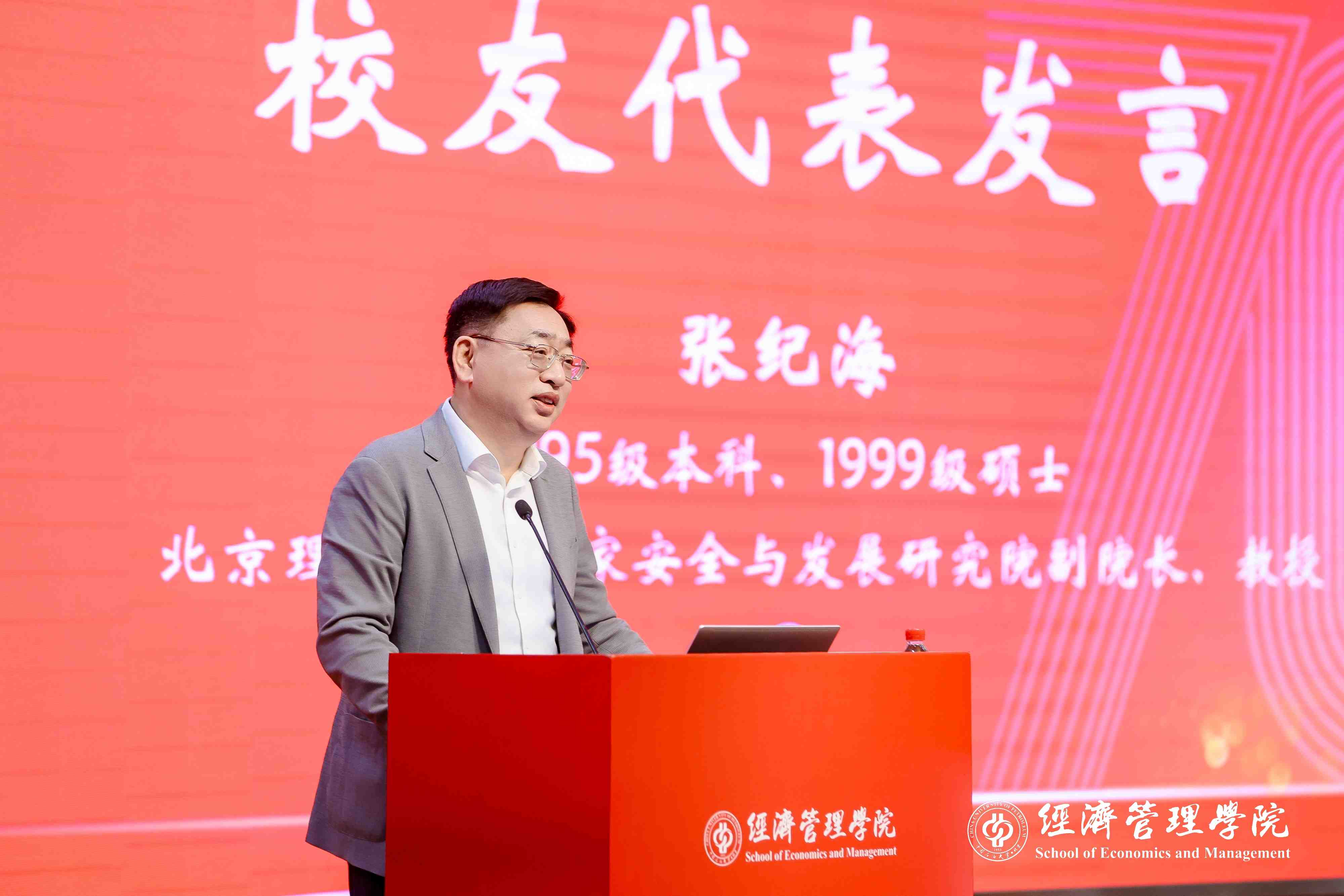 张纪海.jpg