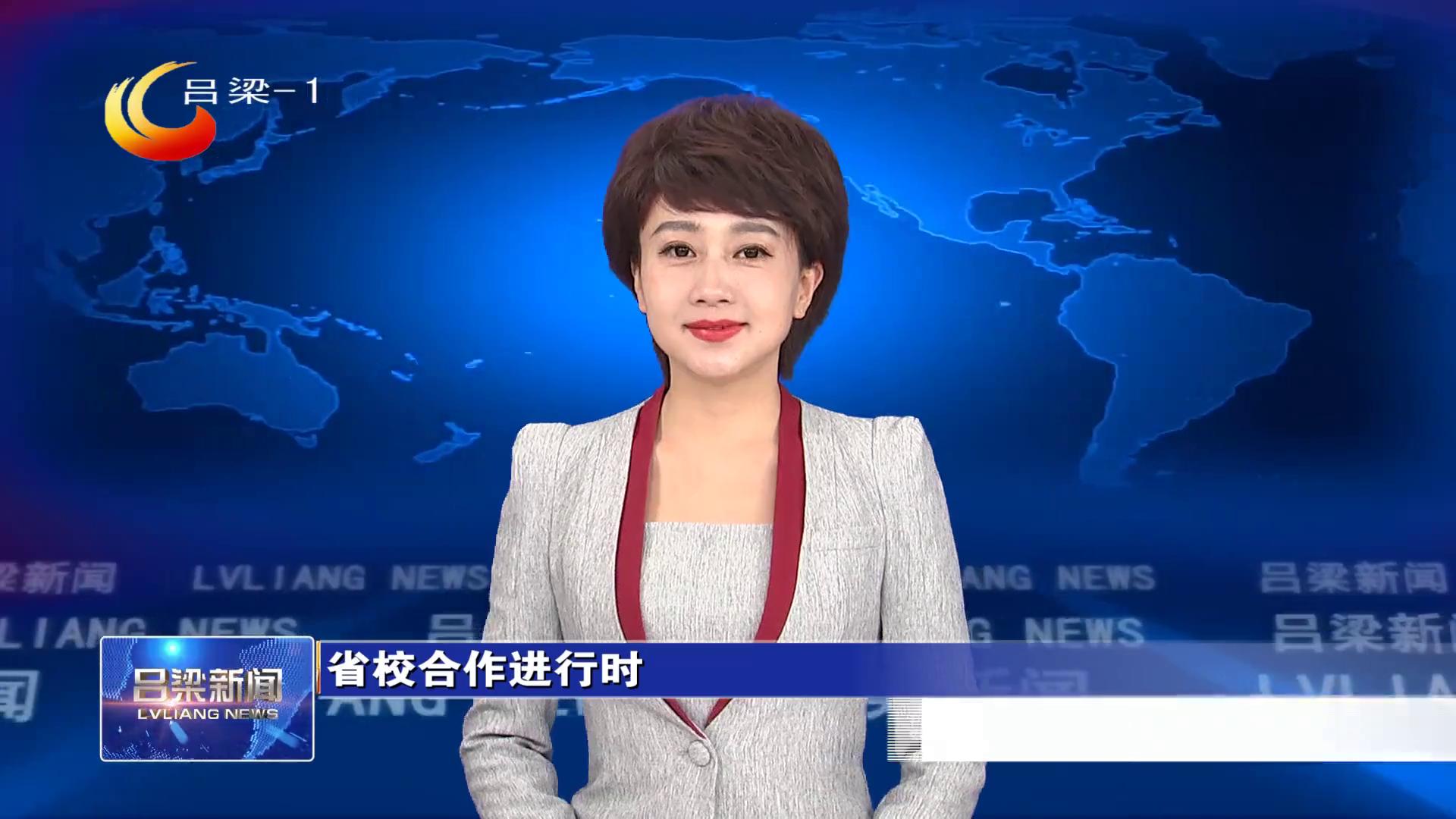 吕梁新闻联播省校合作进行时中国石油大学北京师生在我市开展暑期党史