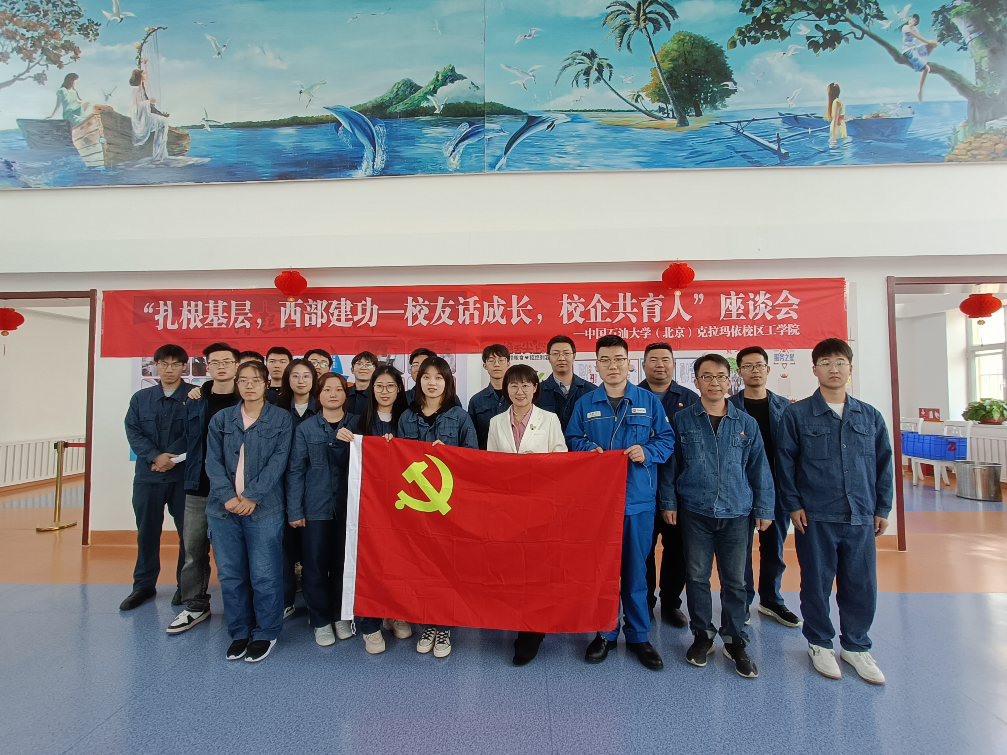 4.校区  联合独山子石化公司开展“扎根基层，西部建功--校友话成长，校企共育人”校友座谈会.jpg