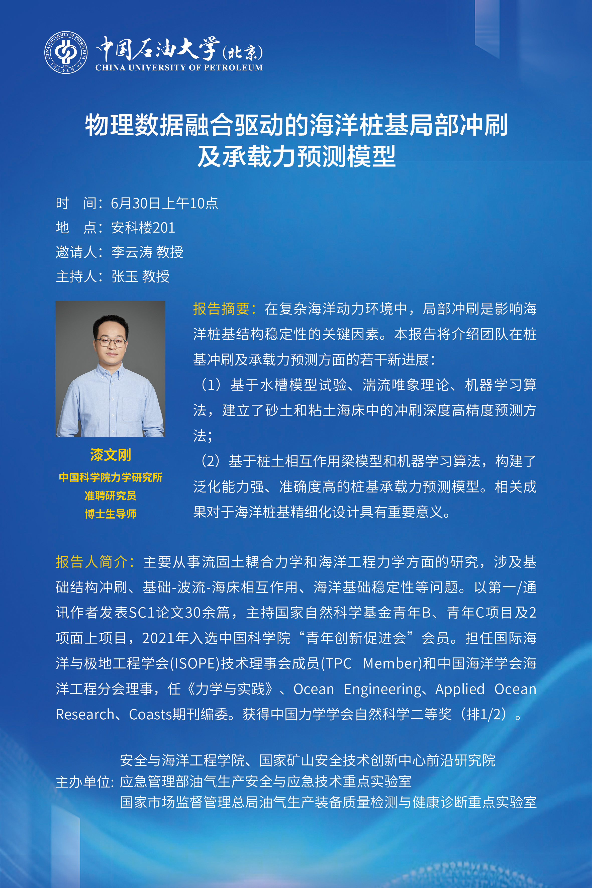 漆文刚.jpg