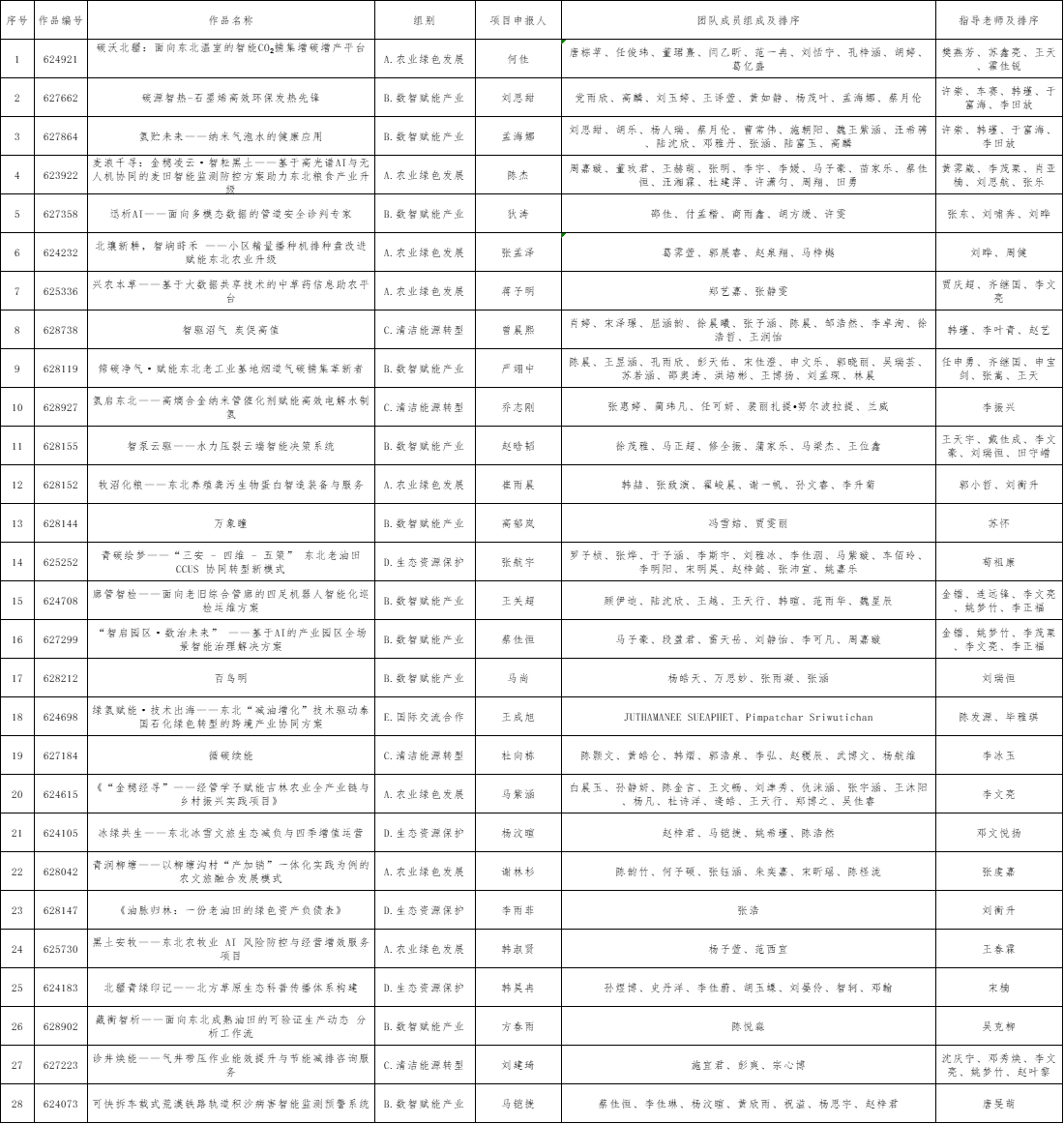 微信图片_20260820193001_9_1.png