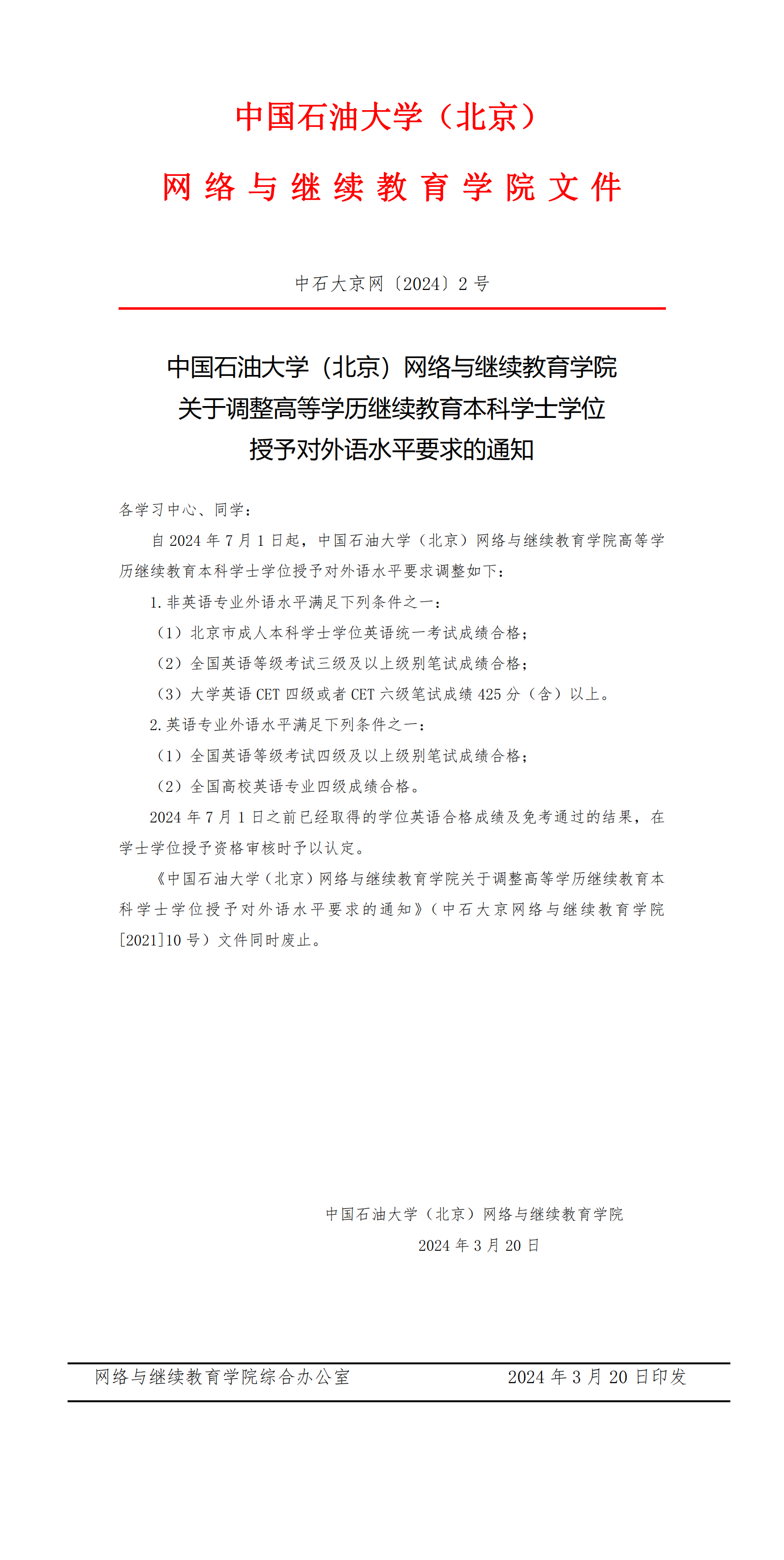 微信图片_20240320110014.png