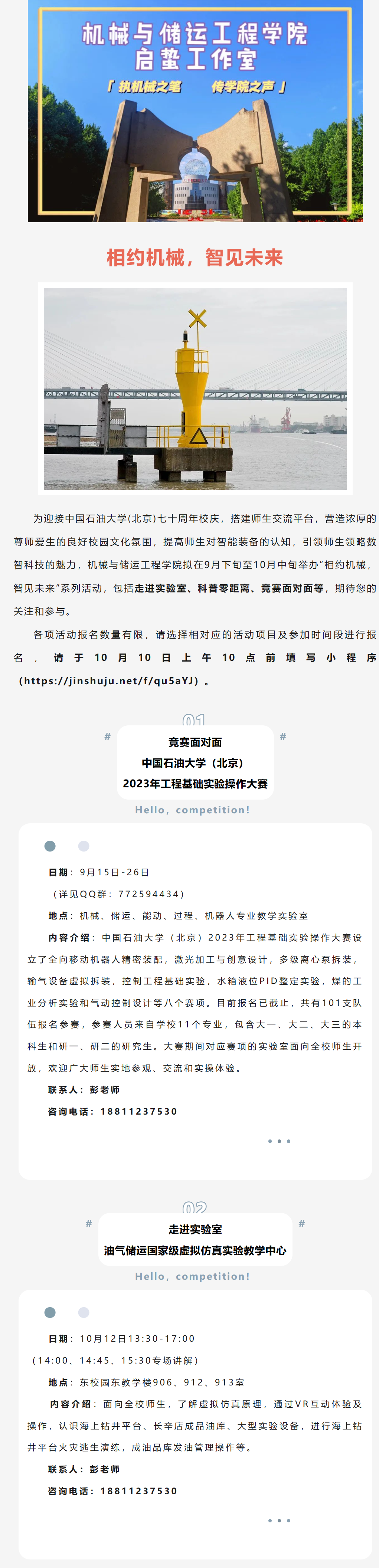 QQ图片20231026214251.png